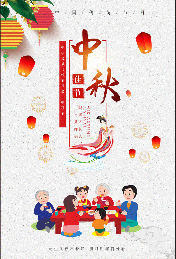 品亞科技祝大家中秋節(jié)快樂,闔家團(tuán)圓! 品亞科技祝大家中秋節(jié)快樂,闔家團(tuán)圓!